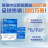 【包郵】被討厭的勇氣 自我啟發(fā)之父阿德勒的哲學(xué)課 心理學(xué)入門(mén)必讀暢銷(xiāo)書(shū)籍 寒假閱讀 課外閱讀 課外拓展 京東圖書(shū) 發(fā)書(shū)評贏(yíng)免單 曬單實(shí)拍圖