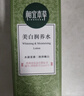 相宜本草勻凈透亮美白潤養水120ml 亮膚補水爽膚水護膚品新年禮物 曬單實(shí)拍圖