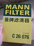 曼牌濾清器（MANNFILTER）空氣濾清器空氣濾芯C26076長(cháng)安CS35/凌軒/歐尚A800科尚 1.5T/1.6L 曬單實(shí)拍圖