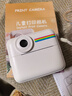 貝初眾兒童照相機拍立得直接出照片7-14歲女孩生日禮物兒童玩具3-6歲八 經(jīng)典白【彩色打印5卷+128G大內存+防丟掛繩+禮盒禮袋】 2025火的玩具掛繩禮盒禮袋zui新年除夕馬年節日 曬單實(shí)拍圖