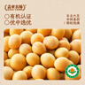 蓋亞農場(chǎng)有機黃豆1.8斤打豆漿專(zhuān)用 非轉基因東北大豆  真空裝 曬單實(shí)拍圖