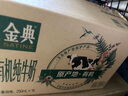 伊利金典有機純牛奶整箱 250ml*16盒 3.6g乳蛋白 年貨禮盒裝 曬單實(shí)拍圖