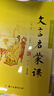 文言啟蒙課 全套 王崧舟 浙江古籍出版社讀本 文言文啟蒙課 【第一冊】 曬單實(shí)拍圖