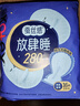 高潔絲【長(cháng)夜呵護】蠶絲感放肆睡衛生巾280mm16片日用姨媽巾京東自營(yíng) 曬單實(shí)拍圖