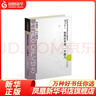 如果在冬夜.一個(gè)旅人 小說(shuō) 外國小說(shuō) 伊塔羅·卡爾維諾 著(zhù) 譯林出版社 鳳凰新華書(shū)店旗艦店 曬單實(shí)拍圖