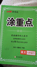 【品牌直營(yíng)】2026春25秋優(yōu)翼新領(lǐng)程涂重點(diǎn)語(yǔ)文數學(xué)英語(yǔ)七年級八年級上冊下冊預習復習學(xué)霸筆記課堂筆記教材全解初中語(yǔ)文知識手冊隨堂筆記真便宜 語(yǔ)文 【26春】七年級下 曬單實(shí)拍圖