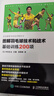 圖解羽毛球技術(shù)和戰術(shù) 基礎訓練200項(人郵體育出品) 曬單實(shí)拍圖