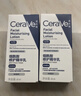 適樂(lè )膚（CeraVe）【修護煥亮CP】C乳236ml+PM乳60ml（補水保濕乳液套裝男士女士） 曬單實(shí)拍圖