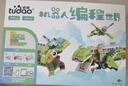 途道（tudao）編程機器人電動(dòng)積木兒童益智玩具科學(xué)實(shí)驗套裝男女孩生日新年禮物 曬單實(shí)拍圖