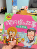 阿凡提的故事注音版全套4冊聰明機智+智慧勇敢+善良正義+樂(lè )觀(guān)幽默 大圖大字我愛(ài)讀系列彩圖注音版幼兒睡前故事書(shū)3-6-9-12歲寶寶啟蒙漫畫(huà)書(shū)小學(xué)生一二三年級課外世界經(jīng)典兒童文學(xué)名著(zhù)童話(huà) 曬單實(shí)拍圖