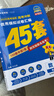金考卷45套【新高考+20省專(zhuān)版任選】天星教育2026高考金考卷高考45套高三沖刺模擬試卷匯編數學(xué)英語(yǔ)語(yǔ)文物理化學(xué)生物必刷卷高考真題模擬卷 重慶/海南/廣西/云南/貴州/西藏/甘肅 適用 提分必備 3 曬單實(shí)拍圖