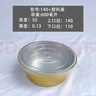 木笛斯高檔圓形金色錫紙盒加厚加硬烘焙烤蛋糕焗飯外賣(mài)打包盒披薩燒烤冒菜火鍋小龍蝦錫紙碗保溫密封鋁箔盒子 金色圓140(600ml)+塑料蓋 10只裝 曬單實(shí)拍圖