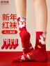 俞兆林2026馬年本命年紅襪子女秋冬中筒襪男卡通可愛(ài)無(wú)骨防臭情侶新年襪 曬單實(shí)拍圖