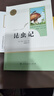 八年級下冊名著(zhù)（人教版）：經(jīng)典常談+昆蟲(chóng)記（全2冊）初中初二語(yǔ)文教科書(shū)配套書(shū)目人民教育出版社初二下語(yǔ)文教材配套閱讀人教版名著(zhù)閱讀課程化叢書(shū) 曬單實(shí)拍圖