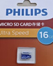 飛利浦（PHILIPS）16GB TF(MicroSD) 內存卡 A1 4K V30 U3 高速耐用行車(chē)記錄儀 相機監控存儲卡 讀速130MB/s 曬單實(shí)拍圖