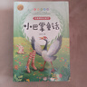 小巴掌童話(huà)一年級注音版 全8冊張秋生正版百篇彩圖二三一年級閱讀課外書(shū)兒童經(jīng)典閱讀故事書(shū)  曬單實(shí)拍圖