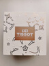 天梭（TISSOT）瑞士女表小美人系列機械表石英女士輕奢時(shí)尚腕表送女友節日送禮 T126.207.36.013.00機械款 曬單實(shí)拍圖