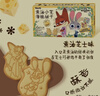 添樂(lè )卡通王瘋狂動(dòng)物城黃油芝士薄脆餅干迪士尼聯(lián)名周邊零食贈咕卡 芝士味*1+巧克力味*1丨薄脆餅干42g*2盒 曬單實(shí)拍圖