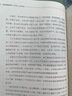 【歷史全景】大地與人：一部全球史全二冊精裝 全球視野下的人類(lèi)發(fā)展史 曬單實(shí)拍圖