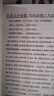 盲派民間命理三大法寶！十二宮財官訣 八字串宮壓盲派八字 影印 曬單實(shí)拍圖