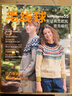 毛線(xiàn)球編織書(shū)55 新經(jīng)典北歐風(fēng)育克編織 織毛衣教程棒針毛線(xiàn)手工編織書(shū)花樣圖案大全零基礎書(shū)手編圖案新手入門(mén)針織圖解全套書(shū)籍 曬單實(shí)拍圖