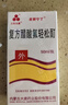 [三花大唐] 復方醋酸氟輕松酊50ml/盒 曬單實(shí)拍圖