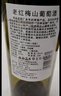 老紅梅山葡萄酒通化葡萄酒 甜酒木塞老紅梅甜型 12度雙支720ml*2 曬單實(shí)拍圖