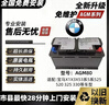 原裝瓦爾塔寶馬AGM70/80/90/105蓄電池5系3系7系x1x3x5系原裝啟停電瓶 寶馬原廠(chǎng)AGM80（店鋪質(zhì)保2年） 以舊換新價(jià) 曬單實(shí)拍圖