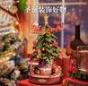 若來(lái)（Rolife）圣誕環(huán)游記八音盒diy積木拼裝玩具兒童生日新年禮物圣誕樹(shù)音樂(lè )盒 曬單實(shí)拍圖
