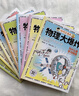 物理大爆炸 128堂物理通關(guān)課 基礎篇 物理大爆炸進(jìn)階篇 化學(xué)大爆炸 磨鐵圖書(shū)官方直營(yíng) 正版書(shū)籍 謝耳朵漫畫(huà) 現貨速發(fā) 自選 【全7冊】物理大爆炸.基礎篇 曬單實(shí)拍圖