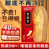艾小姐【40片裝】自發(fā)熱鞋墊男女加熱鞋墊暖足暖腳貼艾草暖寶寶暖腳神器 自發(fā)熱女款40片【適合35-39碼】 曬單實(shí)拍圖
