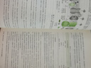 植物生理學(xué)（第8版） 王小菁 主編 高等教育出版社 高等師范院校綜合性大學(xué)和農林院校植物生理學(xué)教材 物質(zhì)代謝和能量轉換 曬單實(shí)拍圖