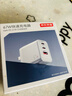 京東京造67W/65W充電器【蘋(píng)果17滿(mǎn)功率】Type-C多口快充兼容pd40/45W適用蘋(píng)果華為榮耀三星筆記本電腦 曬單實(shí)拍圖