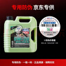 力魔（LIQUI MOLY）德國原裝進(jìn)口 魔法基因機油 0W-20 SP GF-6A 4L 汽車(chē)用品 曬單實(shí)拍圖