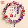 天官賜?！拘履甓Y物】九紫離火紫水晶手串女本命手鏈送女友禮物 紫氣東來(lái) 曬單實(shí)拍圖