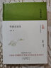 大家小書(shū) 筆禍史談叢（精裝） 曬單實(shí)拍圖
