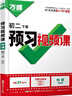 2026春新版萬(wàn)唯中考初中預習視頻課初二八年級下冊物理人教版下冊知識寒假預習資料萬(wàn)維教育 曬單實(shí)拍圖