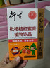 衍生枇杷桔紅蜜膏萃取甘草羅漢果秋梨膏方飲品香港著(zhù)名品牌12g*8包/盒 曬單實(shí)拍圖