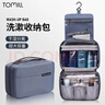ToMill旅行洗漱包男便攜大容量出差干濕分離洗浴包化妝洗護用品收納包 曬單實(shí)拍圖