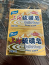 上?！揪〇|金榜】香皂硫磺皂肥皂沐浴洗頭洗臉洗發(fā)控油沐浴露男130g*4 曬單實(shí)拍圖
