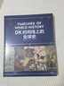 【中信出版官方直營(yíng)】DK時(shí)間線(xiàn)上的全球史 全家共讀的家庭藏書(shū) 濃縮400萬(wàn)年歷史 1000幅精美文物圖片 英國DK公司著(zhù) 中信出版社圖書(shū) 曬單實(shí)拍圖
