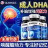VEARNSIC成年人dha補腦增強記憶力神經(jīng)酸腦力素提高專(zhuān)注健腦補充大腦營(yíng)養 3瓶調理裝【深入中樞 煥活記憶】 曬單實(shí)拍圖