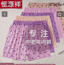 恒源祥純棉中老年女士?jì)妊澊蟠a高腰加肥加大寬松平角褲媽媽奶奶短褲4條 純粉+純粉+碎花杏+碎花杏/ 4條 4XL 曬單實(shí)拍圖