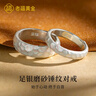 老福黃金足銀999純銀磨砂開(kāi)口銀戒指素圈 捶打紋（男戒）約6.5克 曬單實(shí)拍圖