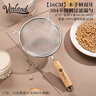 束語(yǔ)英國豆漿過(guò)濾神器超細濾網(wǎng)漏勺網(wǎng)篩嬰兒破壁機果汁網(wǎng)勺隔渣細漏網(wǎng) 【雙耳16cm】細膩過(guò)濾網(wǎng)篩1個(gè) 曬單實(shí)拍圖