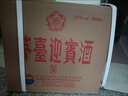 茅臺 迎賓酒 紫迎賓 醬香型白酒 53度 500ml*6 整箱裝 曬單實(shí)拍圖