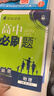 高一下冊必刷題必修二2026高中必刷題必修第二冊新教材附狂K重點(diǎn)高中同步練習冊必刷題 【4本必修二】數學(xué)A+物理+化學(xué)+生物 新教材 曬單實(shí)拍圖