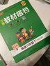 25春小學(xué)教材搭檔語(yǔ)文六年級上下冊人教版課本教材全解同步解讀解析6年級同步講解學(xué)習輔導書(shū)RJ課堂筆記寒假課前預習一本通教師備課參考資料pass綠卡圖書(shū) 25春語(yǔ)文·人教-下冊 曬單實(shí)拍圖