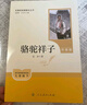 駱駝祥子+鋼鐵是怎樣煉成的（升級版） 人教版名著(zhù)閱讀課程化叢書(shū) 七年級下套裝（共2冊）與25春新版初中語(yǔ)文教材配套使用（含微課，從教學(xué)角度講解名著(zhù)；含閱讀筆記本，提供測評指導幫助提升整本書(shū)閱讀能力） 曬單實(shí)拍圖