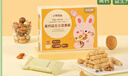 布拉粉小兔團團益生元高鈣堅果酥寶寶磨牙棒兒童零食90g/盒 1盒丨高鈣益生元堅果酥 曬單實(shí)拍圖